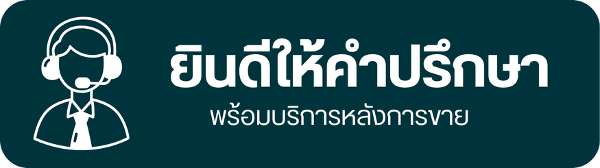 แนะนำการใช้งานของสินค้าและบริการหลังการขาย แนะนำการใช้งานของสินค้าและบริการหลังการขาย