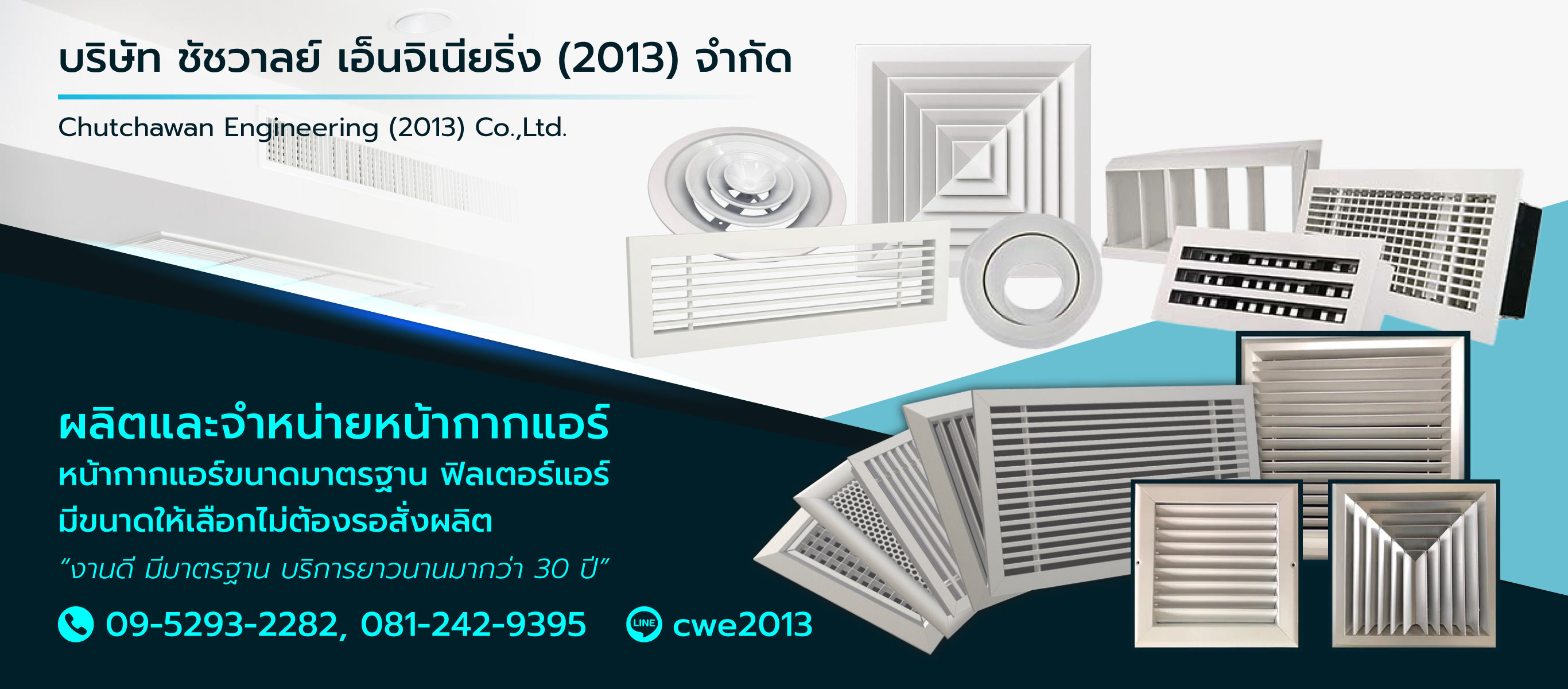 ชัชวาลย์เอ็นจิเนียริ่ง โรงงานผลิตหน้ากากแอร์นนทบุรี