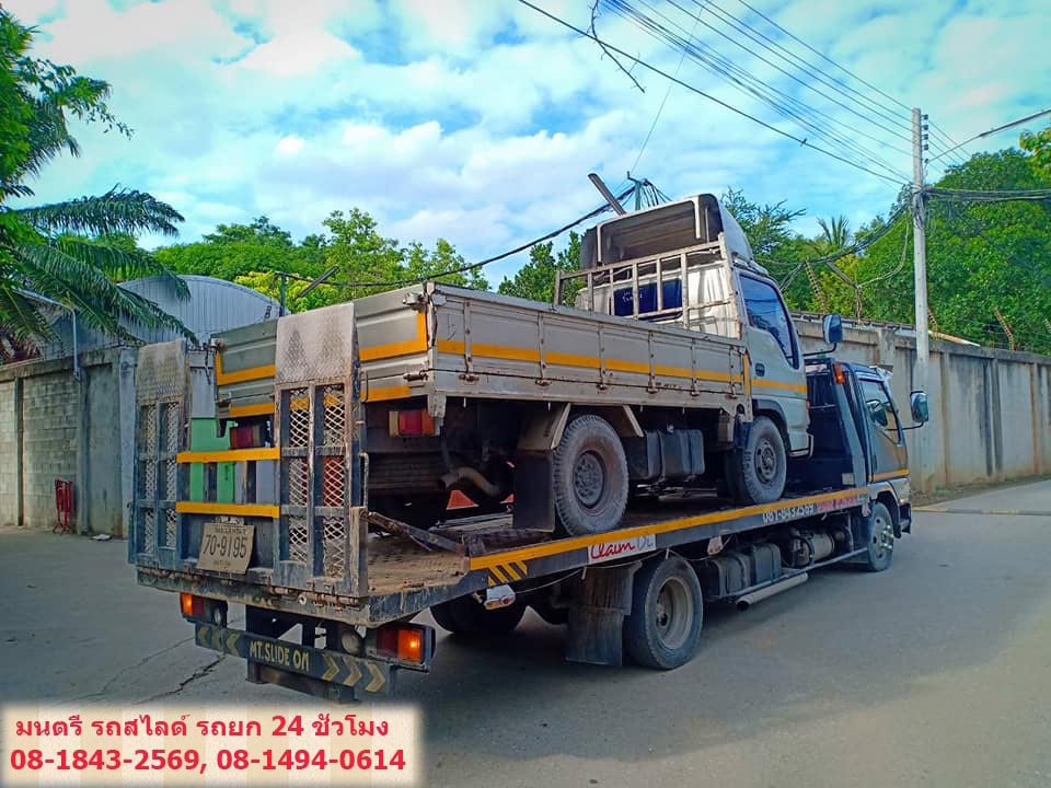 บริการขนย้ายรถเสีย นครปฐม