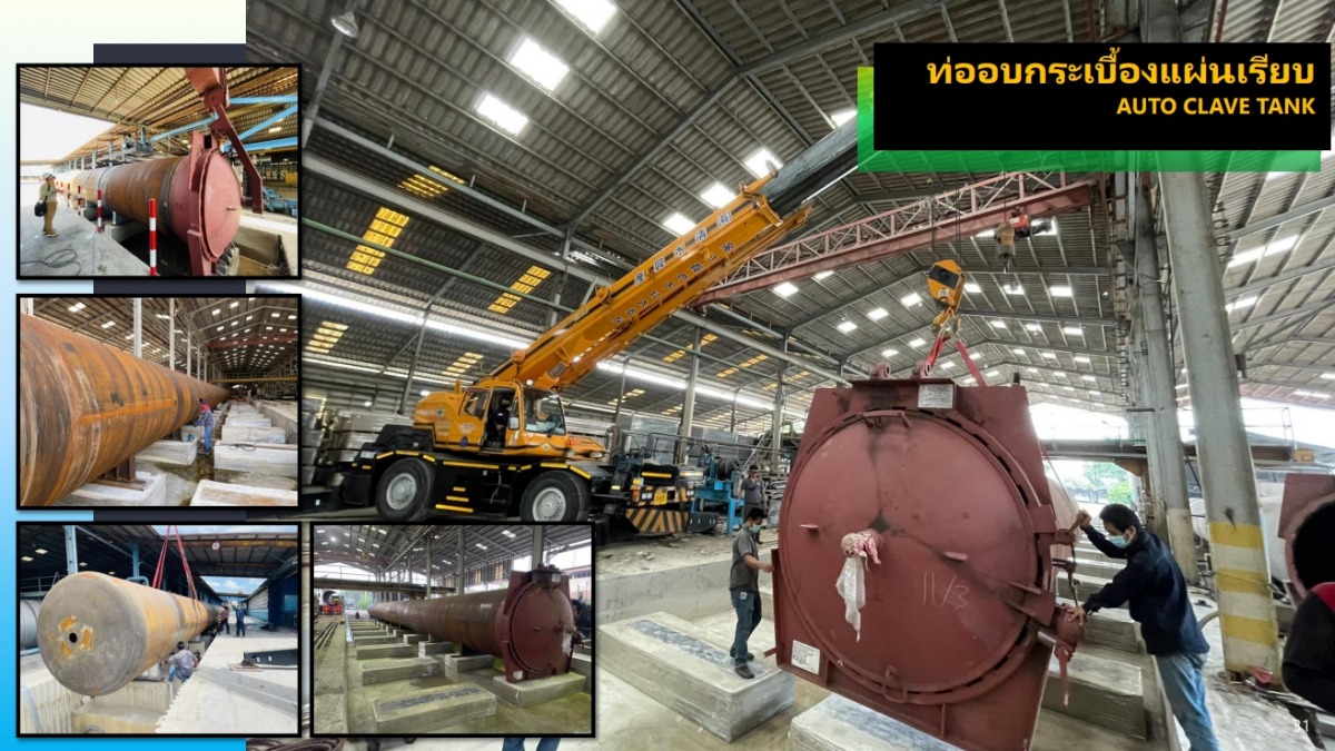 ผู้ผลิต ติดตั้ง ท่ออบกระเบื้องแผ่นเรียบ Auto Clave Tank ผู้ผลิต ติดตั้ง ท่ออบกระเบื้องแผ่นเรียบ Auto Clave Tank
