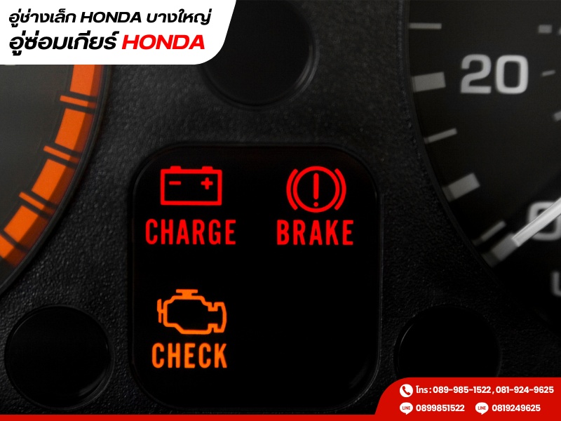 แก้ไขปัญหาระบบไฟ ABSSRS แก้ไขปัญหาระบบไฟ ABSSRS