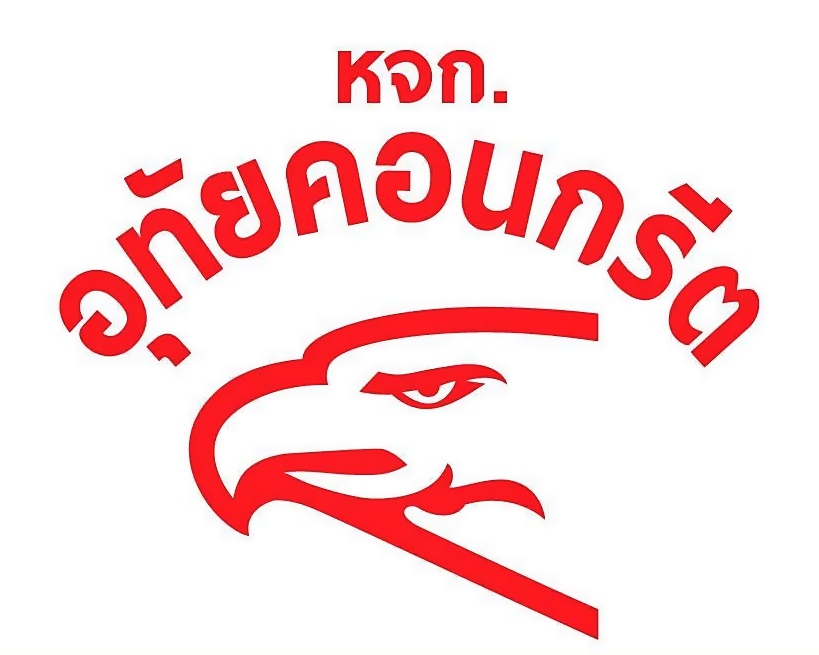 แพล้นปูนกาฬสินธุ์ กมลาไสย ร่องคำ ฆ้องชัย