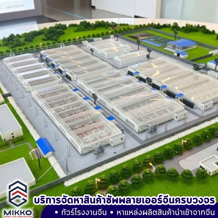 โรงงานสินค้าจีน