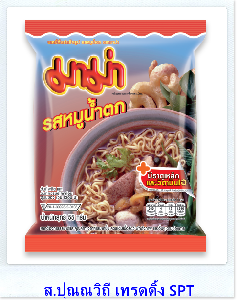 ขายส่งบะหมี่กึ่งสำเร็จรูปมาม่ารสหมูน้ำตก ขนาด 55 กรัม ยกแพค ยกลังราคาโรงงาน ขายส่งบะหมี่กึ่งสำเร็จรูปมาม่ารสหมูน้ำตก ขนาด 55 กรัม ยกแพค ยกลังราคาโรงงาน