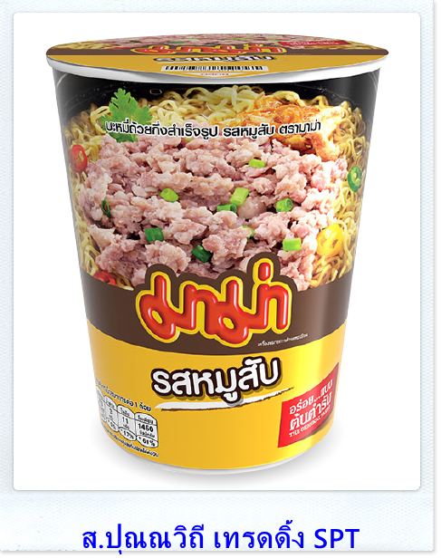 ขายยกลัง มาม่าคัพรสหมูสับ60 กรัม ยกลังแพค3 x 12แพค (36ถ้วย) ราคาส่ง ขายยกลัง มาม่าคัพรสหมูสับ60 กรัม ยกลังแพค3 x 12แพค (36ถ้วย) ราคาส่ง