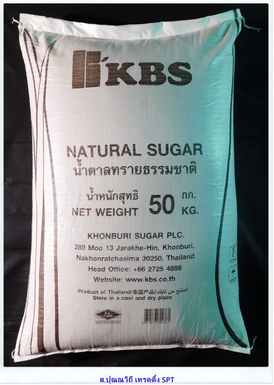 ขายส่งน้ำตาลธรรมชาติ KBS 50 กก. ขายส่งน้ำตาลธรรมชาติ KBS ราคาโรงงาน ราคาส่ง ขายส่งน้ำตาลธรรมชาติ KBS 50 กก. ขายส่งน้ำตาลธรรมชาติ KBS ราคาโรงงาน ราคาส่ง