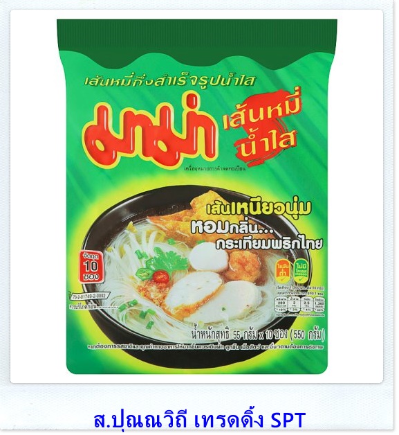 ขายส่งบะหมี่กึ่งสำเร็จรูปมาม่าเส้นหมี่น้ำใส ขนาด550 กรัม ยกแพค ขายส่งบะหมี่กึ่งสำเร็จรูปมาม่าเส้นหมี่น้ำใส ขนาด550 กรัม ยกแพค