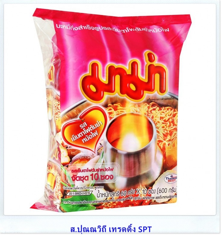 ขายส่งบะหมี่กึ่งสำเร็จรูปมาม่ารสหมูเย็นตาโฟต้มยำหม้อไฟขนาด 60กรัม ยกแพค ยกลังราคาโรงงาน ขายส่งบะหมี่กึ่งสำเร็จรูปมาม่ารสหมูเย็นตาโฟต้มยำหม้อไฟขนาด 60กรัม ยกแพค ยกลังราคาโรงงาน