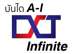 บันได A-I Infinite