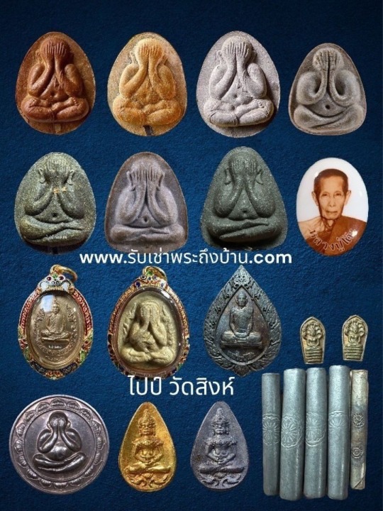 รับเช่าพระถึงบ้าน โดยมืออาชีพ