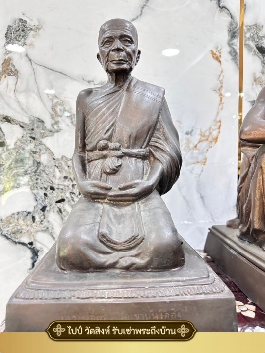 หาคนรับเช่าพระเกจิอาจารย์ดัง