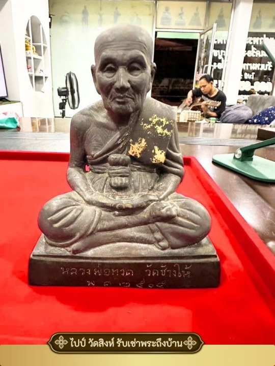 หลวงพ่อทวด วัดช้างไห้