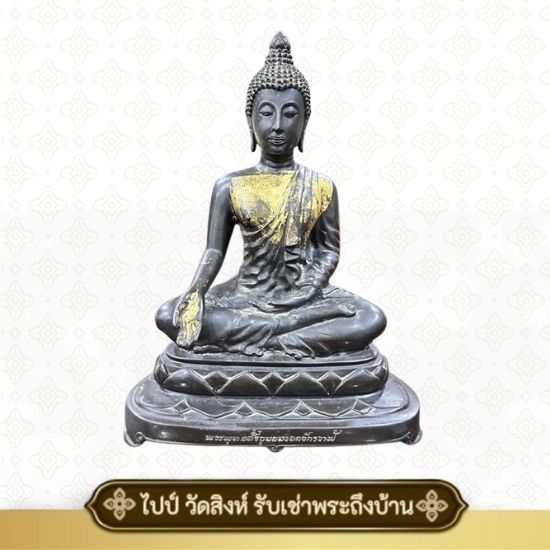 รับเช่าพระทุกเกจิคณาจารย์