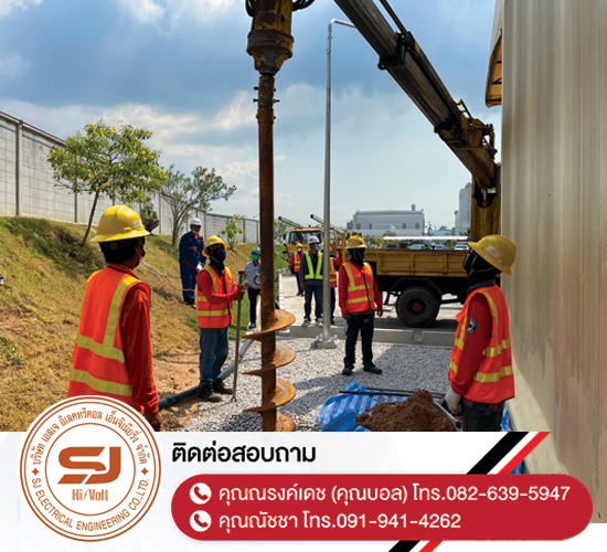 งานขุดหลุมปักเสาไฟฟ้า-ชลบุรี