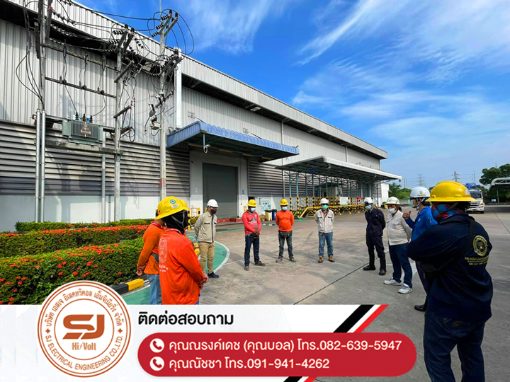 ผู้รับเหมาติดตั้งไฟฟ้าแรงสูง-ระยอง