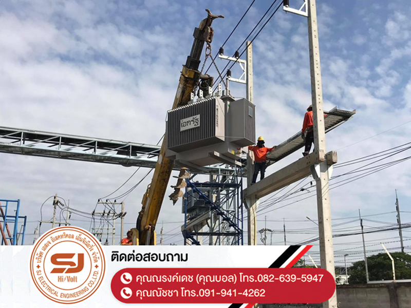 รับติดตั้งหม้อแปลงไฟฟ้าเอ้าท์ดอร์-แบบ-Interphase-mounting-transformer รับติดตั้งหม้อแปลงไฟฟ้าเอ้าท์ดอร์-แบบ-Interphase-mounting-transformer