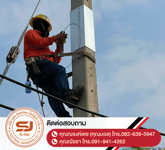 รับติดตั้งแผ่นกันงู-Snake-Guard-ระยอง