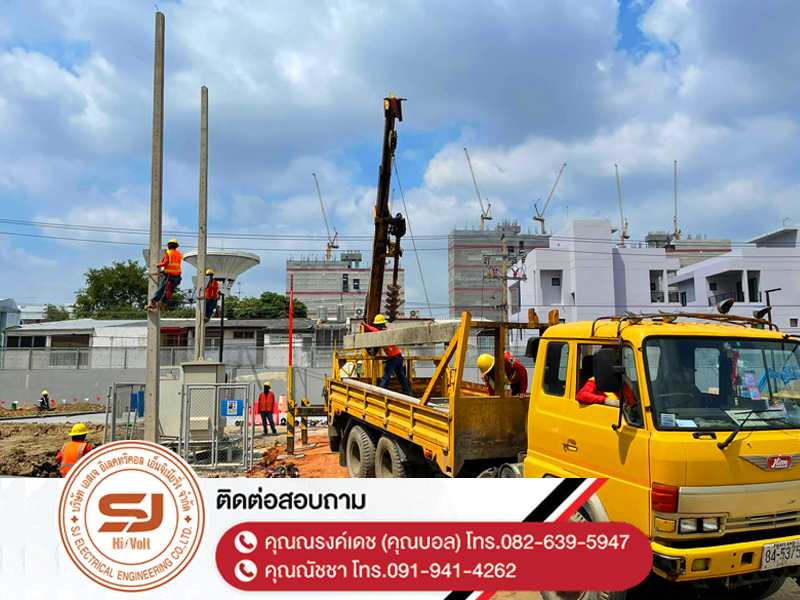 รับรื้อถอนเสาไฟฟ้า-ชลบุรี