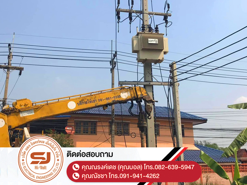 รับเหมาติดตั้งหม้อแปลงไฟฟ้า-ชลบุรี