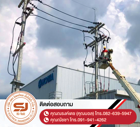 ล้างไลน์ทำความสะอาดอุปกรณ์ไฟฟ้าแรงสูงประจำปี-ชลบุรี
