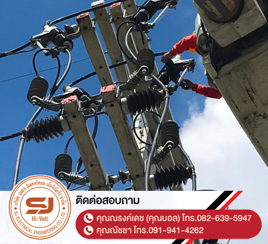ล้างไลน์ทำความสะอาดอุปกรณ์ไฟฟ้าแรงสูงประจำปี-นนทบุรี