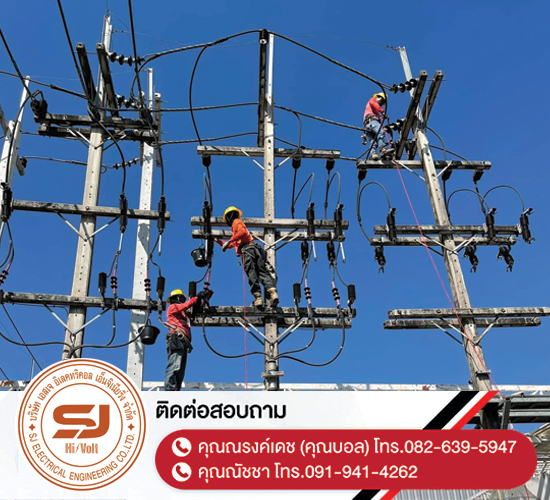 ล้างไลน์ทำความสะอาดอุปกรณ์ไฟฟ้าแรงสูงประจำปี-ระยอง