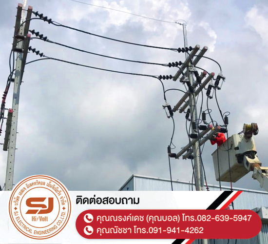 ล้างไลน์ทำความสะอาดอุปกรณ์ไฟฟ้าแรงสูงประจำปี-แปดริ้ว