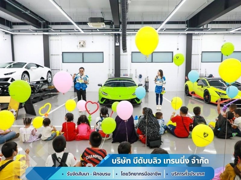 บริษัทรับจัดงานสัมมนาประจำปี