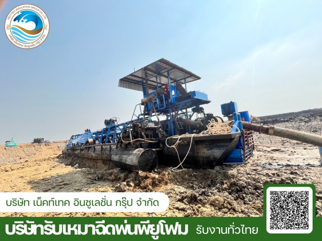 รับฉีดพียูโฟมทำทุ่นลอยน้ำ