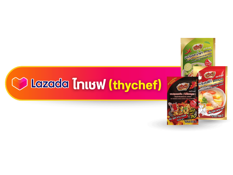 Lazada สินค้าไทเชฟ