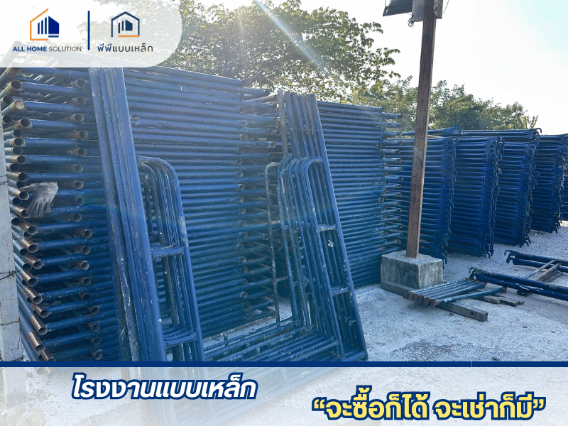 จำหน่ายอุปกรณ์นั่งร้าน นครปฐม จำหน่ายอุปกรณ์นั่งร้าน นครปฐม