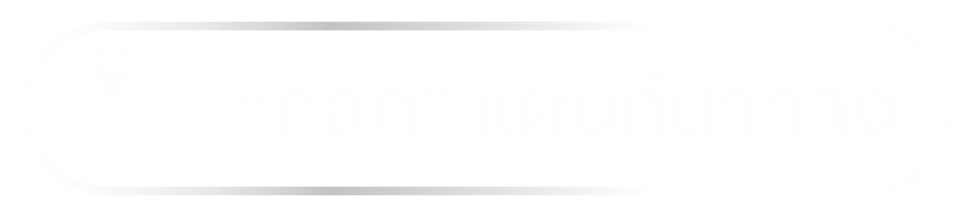 “คลิกที่นี่” กูเกิลแมพแผนที่นำทาง