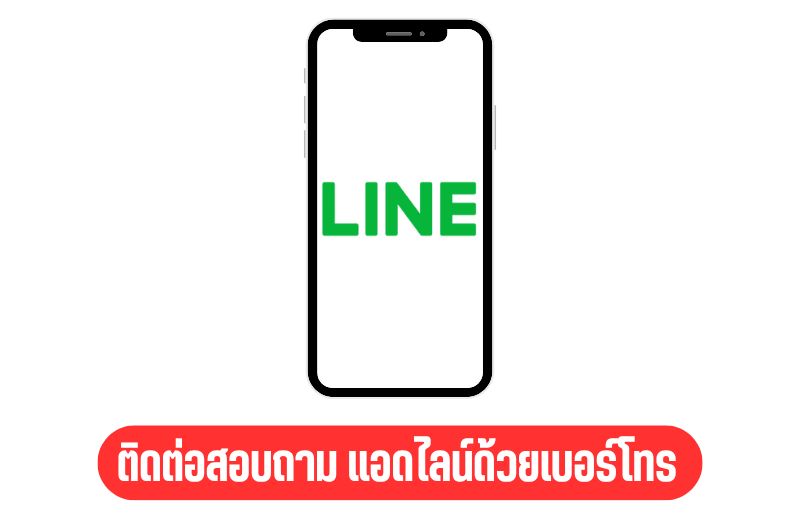 ไลน์ร้านรับซื้อแอร์ชิลเลอร์_0 ไลน์ร้านรับซื้อแอร์ชิลเลอร์_0