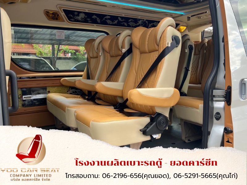 โรงงานผลิตเบาะรถตู้