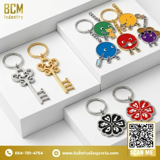 รับสั่งทำพวงกุญแจโลหะราคาถูก รับสั่งทำพวงกุญแจโลหะราคาถูก