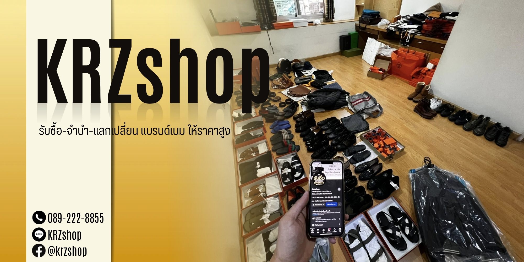 รับซื้อแบรนด์เนมมือสองราคาดี