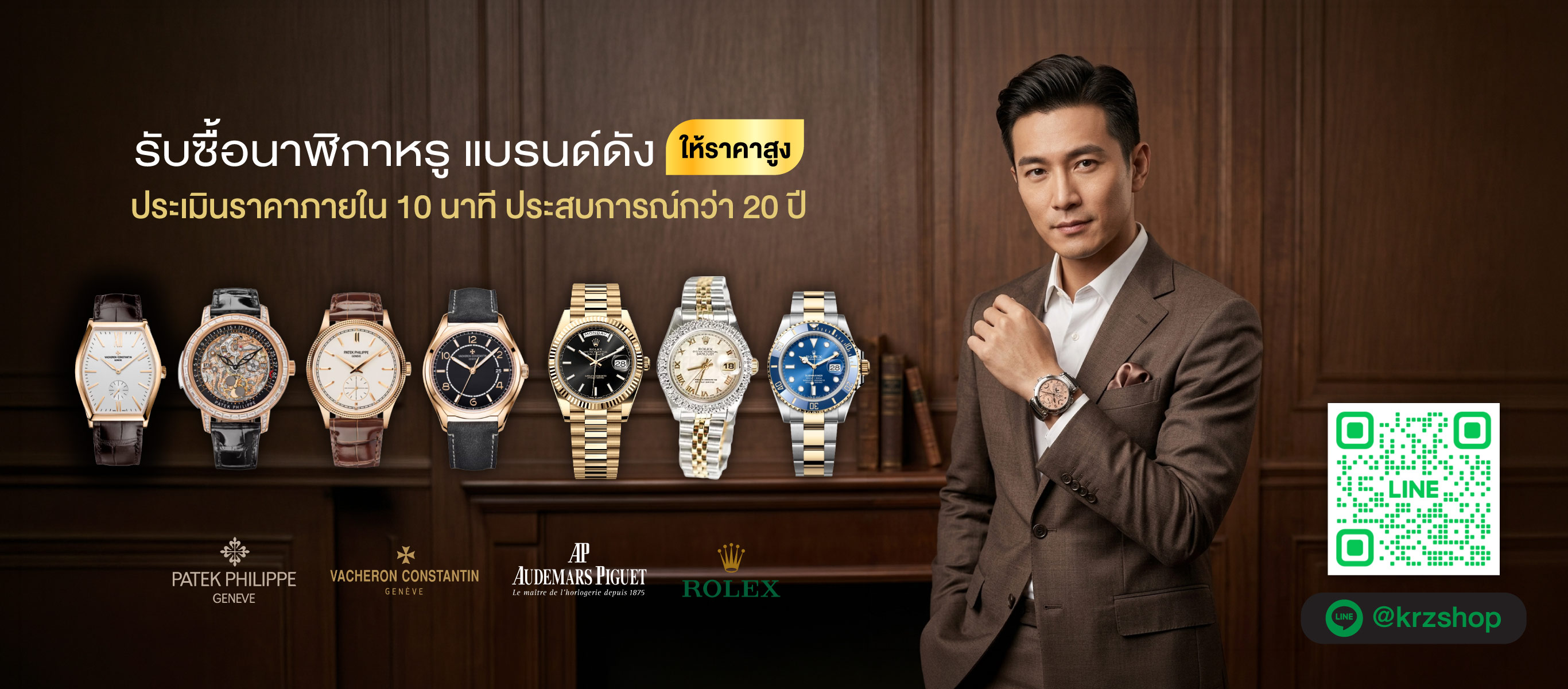 รับซื้อสินค้าแบรนด์เนมให้ราคาสูง-KRZshop_0
