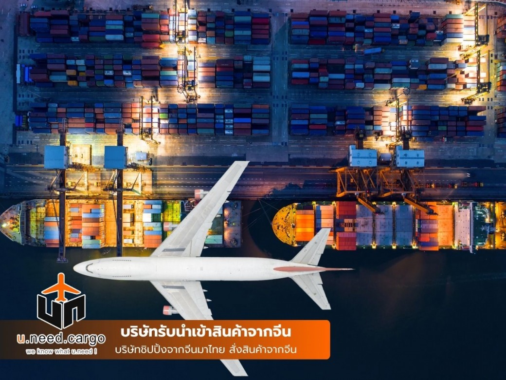 นำเข้าสินค้าเพื่อสันทนาการ