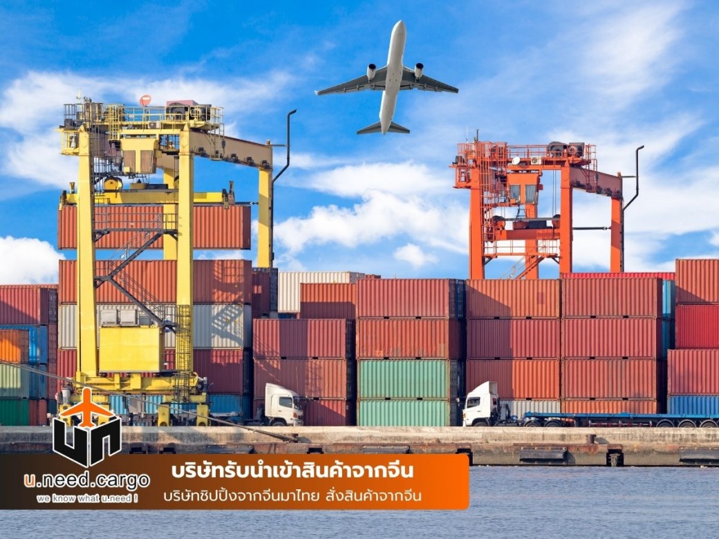 รับขนส่งสินค้าจากจีนมาไทย
