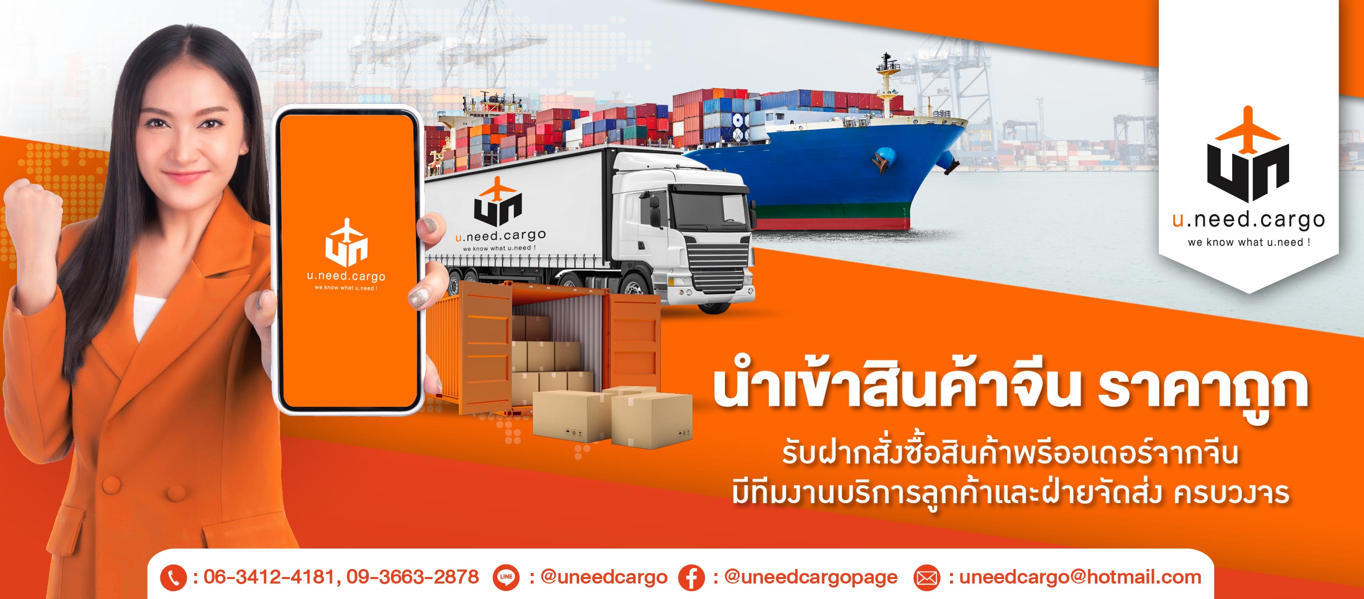 นำเข้าสินค้าจีนราคาถูก รับฝากสั่งซื้อสินค้าพรีออเดอร์จากจีน