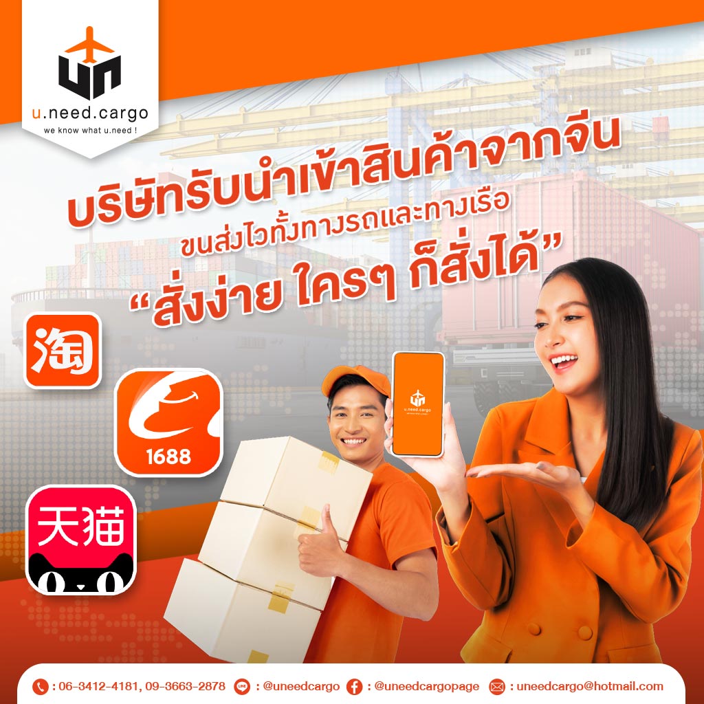 M80037196-03-บริษัทรับนำเข้าสินค้าจากจีน-ขนส่งไวทั้งทางรถและทางเรือ