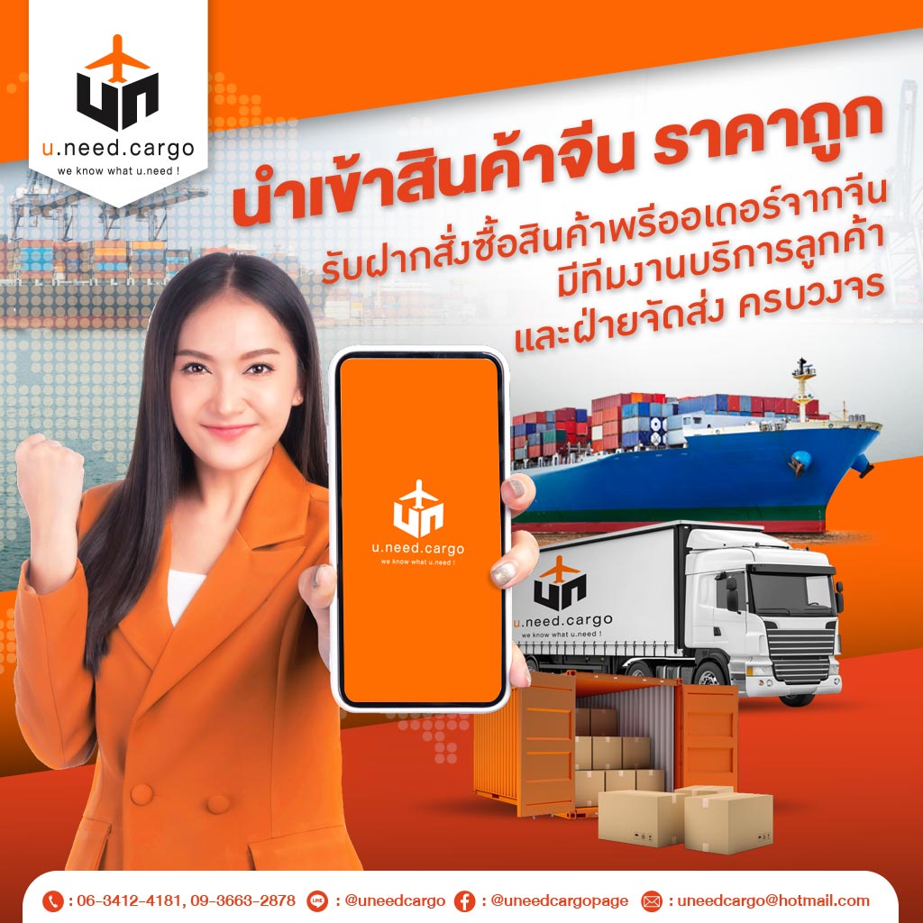 M80037196-04-นำเข้าสินค้าจีนราคาถูก-รับฝากสั่งซื้อสินค้าพรีออเดอร์จากจีน