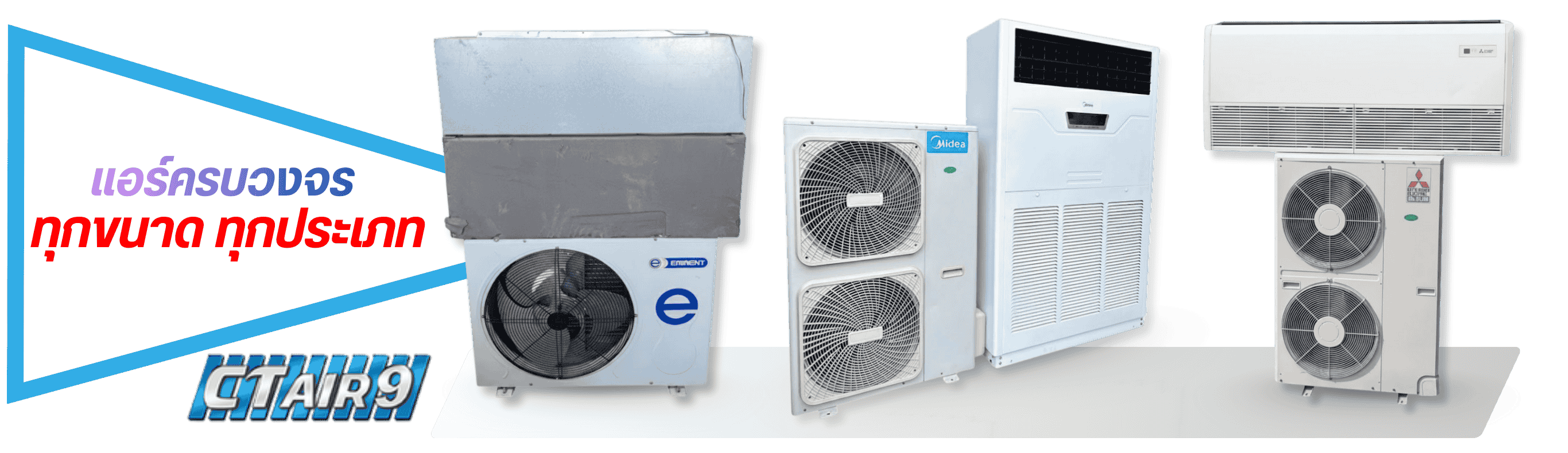 ร้าน C.T Air มีบริการอะไรบ้าง