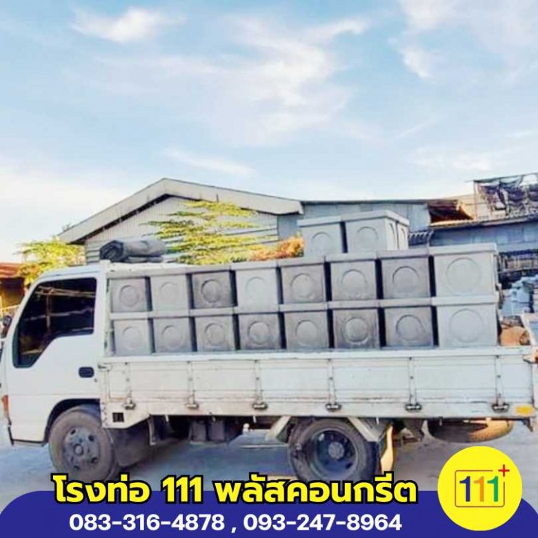 โรงงานผู้ผลิตบ่อพักน้ำสำเร็จรูปนครปฐม โรงงานผู้ผลิตบ่อพักน้ำสำเร็จรูปนครปฐม