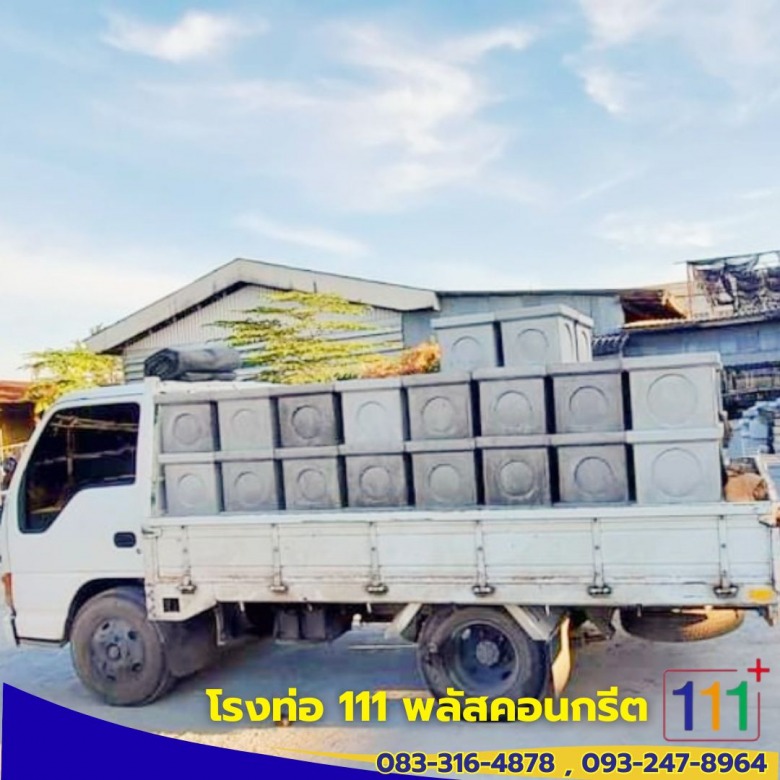 โรงงานผู้ผลิตบ่อพักน้ำสำเร็จรูปนครปฐม โรงงานผู้ผลิตบ่อพักน้ำสำเร็จรูปนครปฐม