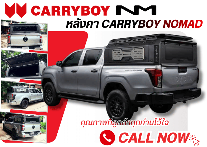 หลังคา CARRYBOY NOMAD