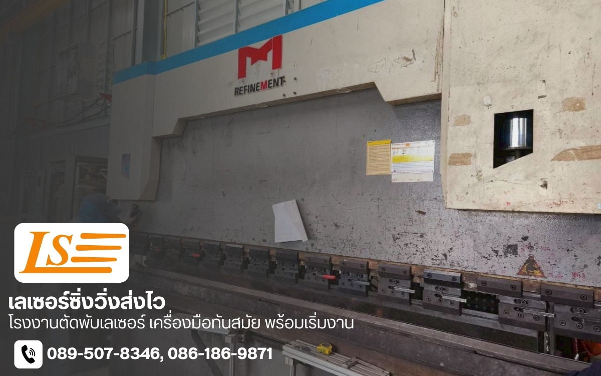 โรงกลึง สมุทรปราการ