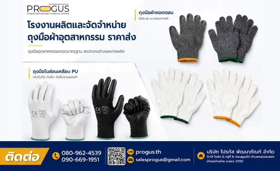 รับผลิตและจัดจำหน่ายถุงมือผ้าอุตสาหกรรม รับผลิตและจัดจำหน่ายถุงมือผ้าอุตสาหกรรม