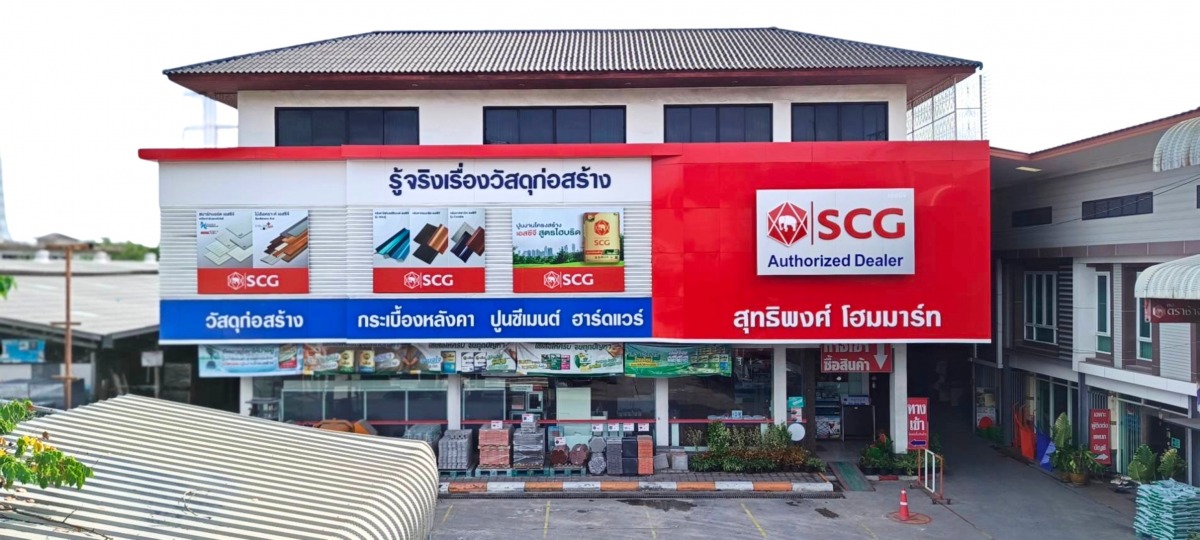 ร้านขายวัสดุก่อสร้าง บางวัว ร้านขายวัสดุก่อสร้าง บางวัว