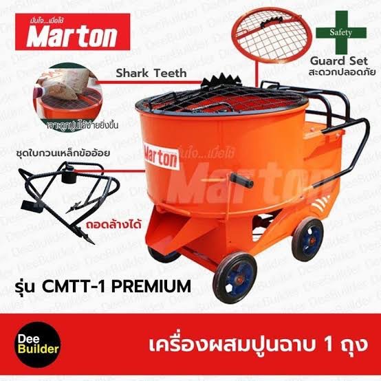 เครื่องผสมปูนฉาบราคาส่ง เครื่องผสมปูนฉาบราคาส่ง